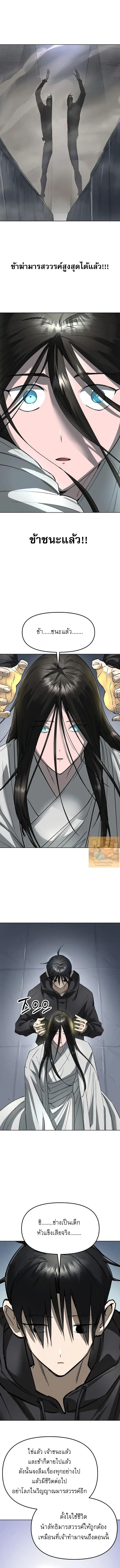 Cosmic Heavenly Demon 3077 มารสวรรค์แห่งจักรวาล 3077 ตอนที่ 60 หน้า 14