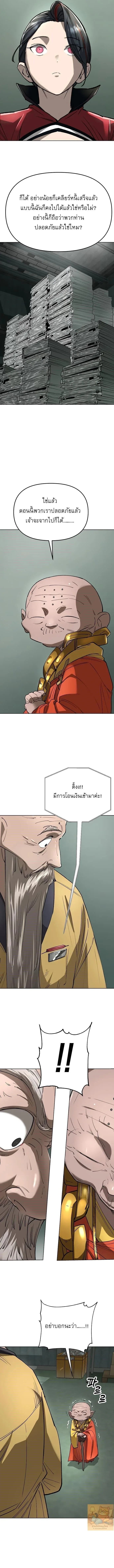 Cosmic Heavenly Demon 3077 มารสวรรค์แห่งจักรวาล 3077 ตอนที่ 60 หน้า 17