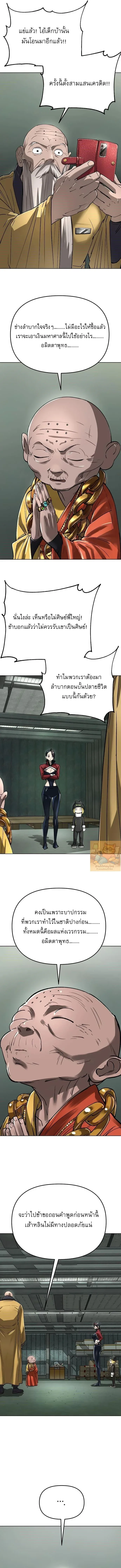 Cosmic Heavenly Demon 3077 มารสวรรค์แห่งจักรวาล 3077 ตอนที่ 60 หน้า 18