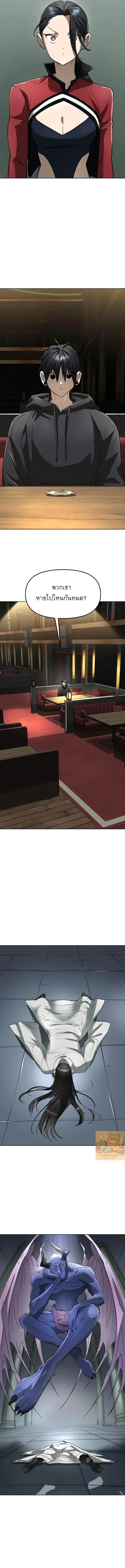 Cosmic Heavenly Demon 3077 มารสวรรค์แห่งจักรวาล 3077 ตอนที่ 60 หน้า 19