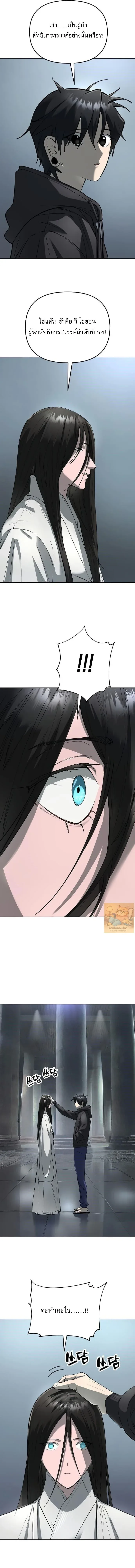 Cosmic Heavenly Demon 3077 มารสวรรค์แห่งจักรวาล 3077 ตอนที่ 60 หน้า 7