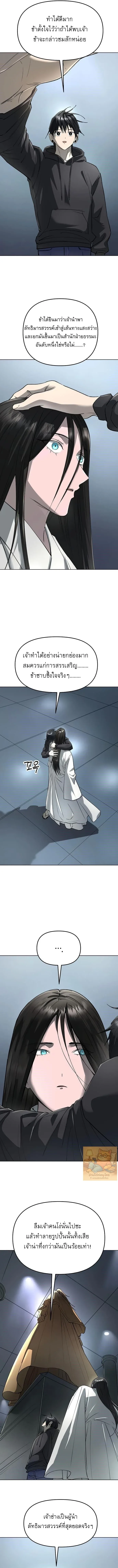 Cosmic Heavenly Demon 3077 มารสวรรค์แห่งจักรวาล 3077 ตอนที่ 60 หน้า 8