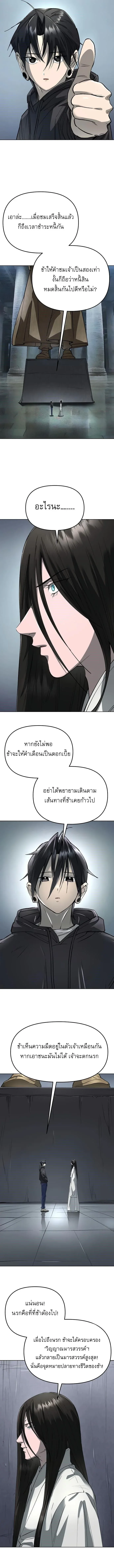 Cosmic Heavenly Demon 3077 มารสวรรค์แห่งจักรวาล 3077 ตอนที่ 60 หน้า 9