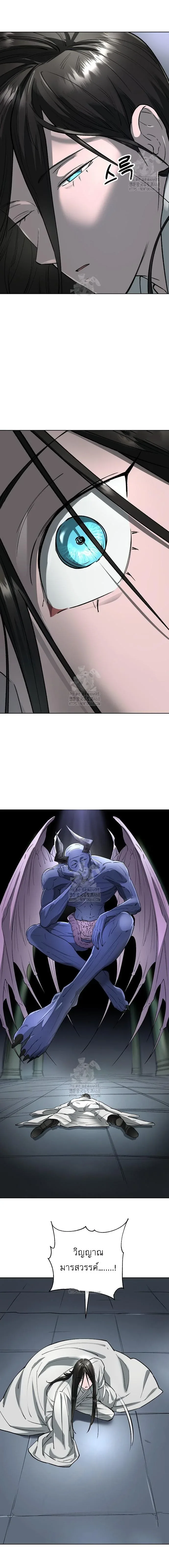 Cosmic Heavenly Demon 3077 มารสวรรค์แห่งจักรวาล 3077 ตอนที่ 61 หน้า 11
