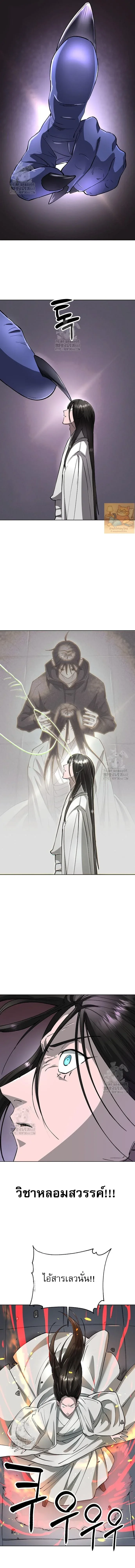 Cosmic Heavenly Demon 3077 มารสวรรค์แห่งจักรวาล 3077 ตอนที่ 61 หน้า 13