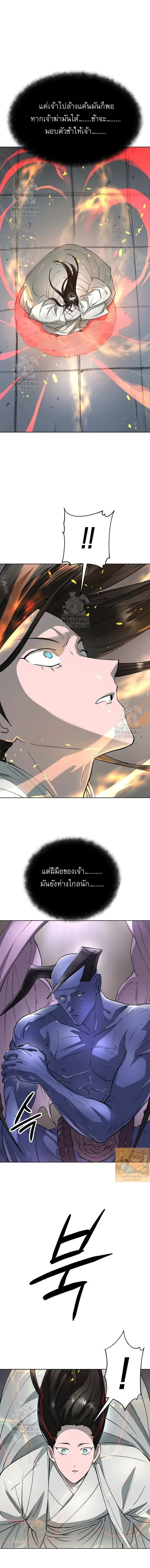 Cosmic Heavenly Demon 3077 มารสวรรค์แห่งจักรวาล 3077 ตอนที่ 61 หน้า 15