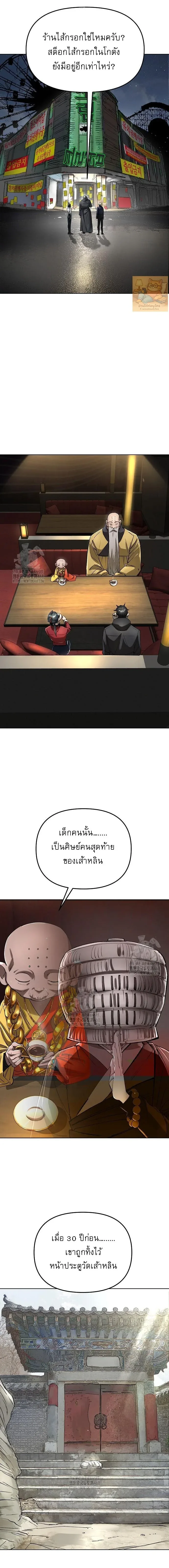 Cosmic Heavenly Demon 3077 มารสวรรค์แห่งจักรวาล 3077 ตอนที่ 61 หน้า 2