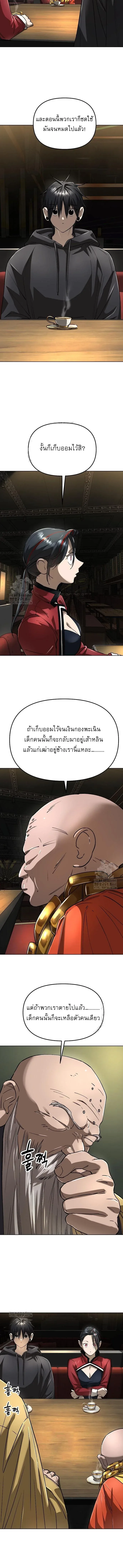 Cosmic Heavenly Demon 3077 มารสวรรค์แห่งจักรวาล 3077 ตอนที่ 61 หน้า 6