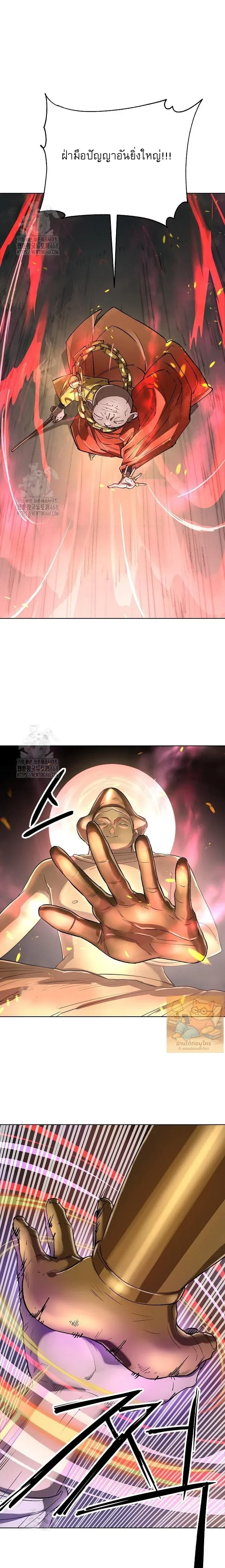 Cosmic Heavenly Demon 3077 มารสวรรค์แห่งจักรวาล 3077 ตอนที่ 62 หน้า 10
