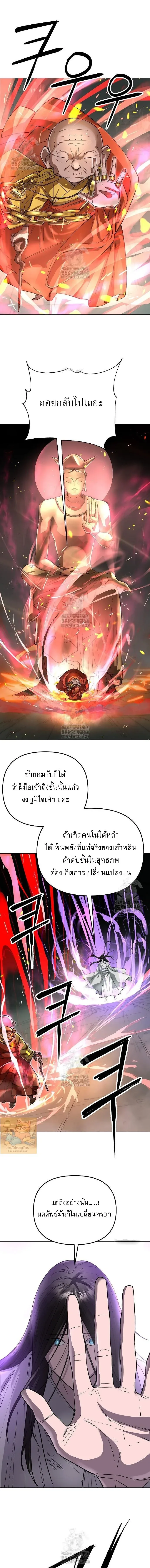 Cosmic Heavenly Demon 3077 มารสวรรค์แห่งจักรวาล 3077 ตอนที่ 62 หน้า 13