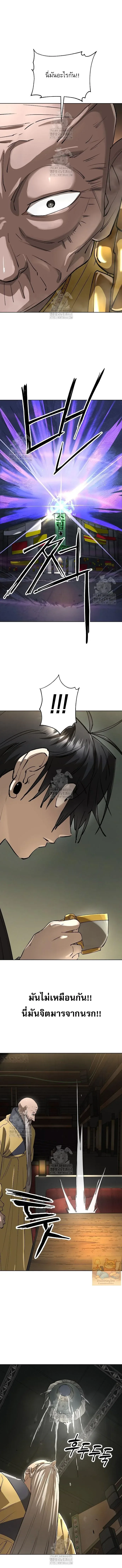 Cosmic Heavenly Demon 3077 มารสวรรค์แห่งจักรวาล 3077 ตอนที่ 62 หน้า 15