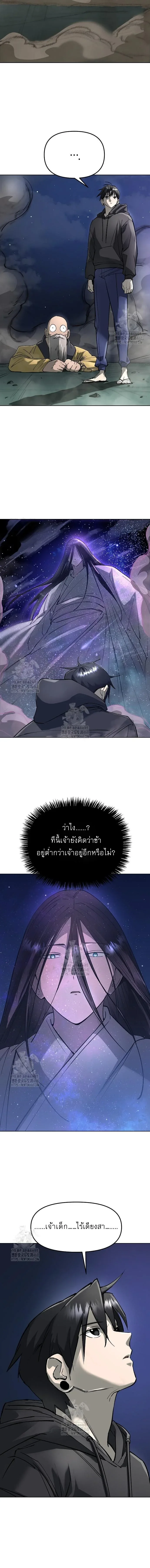 Cosmic Heavenly Demon 3077 มารสวรรค์แห่งจักรวาล 3077 ตอนที่ 62 หน้า 17