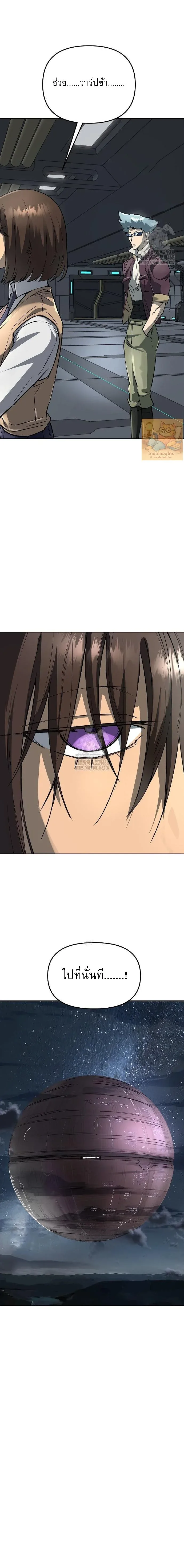 Cosmic Heavenly Demon 3077 มารสวรรค์แห่งจักรวาล 3077 ตอนที่ 62 หน้า 26