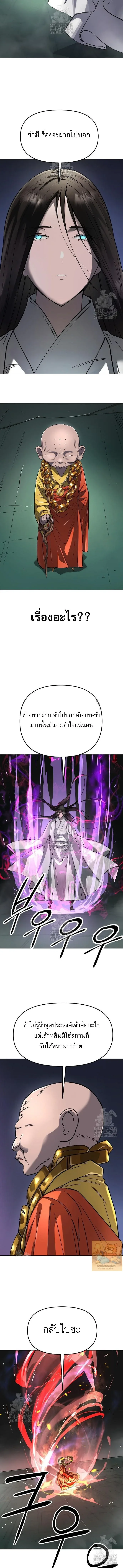 Cosmic Heavenly Demon 3077 มารสวรรค์แห่งจักรวาล 3077 ตอนที่ 62 หน้า 5