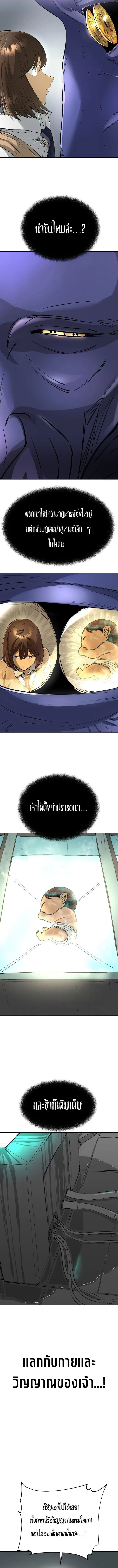 Cosmic Heavenly Demon 3077 มารสวรรค์แห่งจักรวาล 3077 ตอนที่ 63 หน้า 16