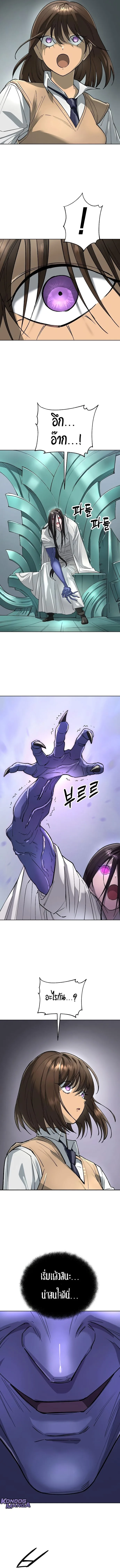 Cosmic Heavenly Demon 3077 มารสวรรค์แห่งจักรวาล 3077 ตอนที่ 63 หน้า 17