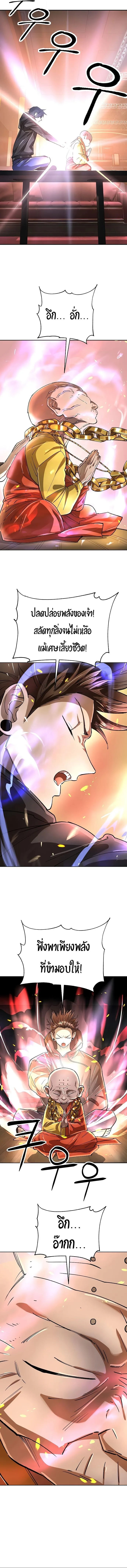 Cosmic Heavenly Demon 3077 มารสวรรค์แห่งจักรวาล 3077 ตอนที่ 63 หน้า 18