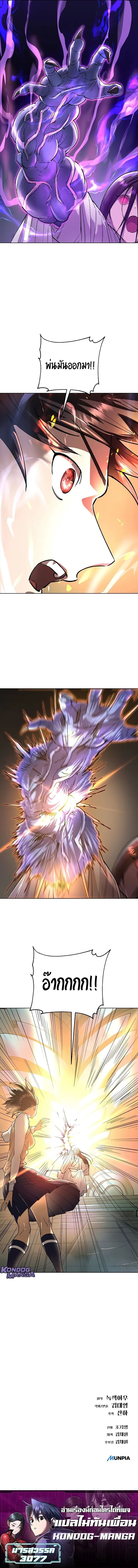 Cosmic Heavenly Demon 3077 มารสวรรค์แห่งจักรวาล 3077 ตอนที่ 63 หน้า 19