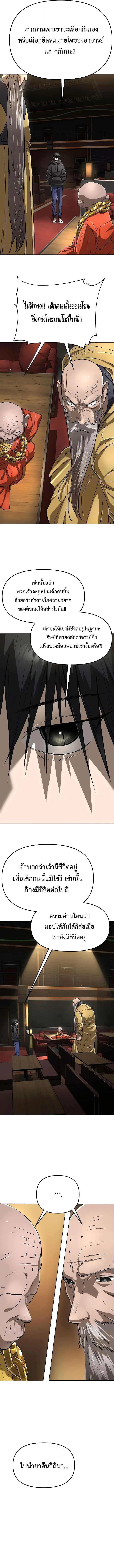 Cosmic Heavenly Demon 3077 มารสวรรค์แห่งจักรวาล 3077 ตอนที่ 63 หน้า 6