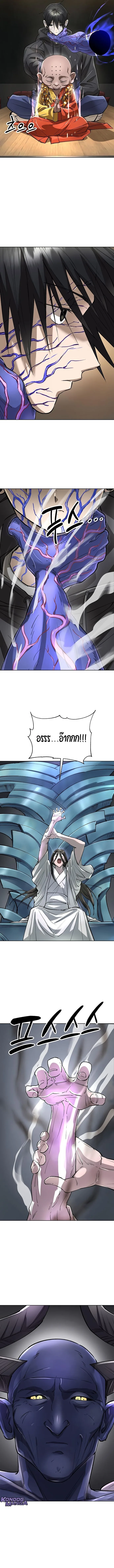 Cosmic Heavenly Demon 3077 มารสวรรค์แห่งจักรวาล 3077 ตอนที่ 64 หน้า 11