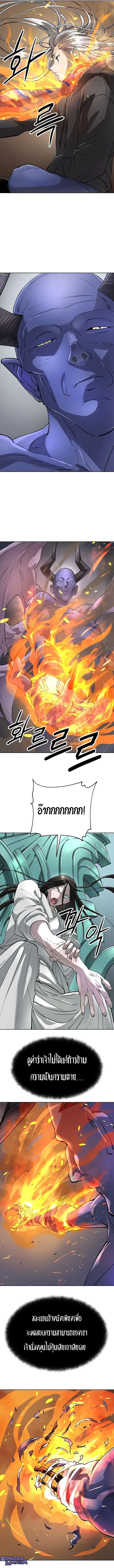 Cosmic Heavenly Demon 3077 มารสวรรค์แห่งจักรวาล 3077 ตอนที่ 64 หน้า 13
