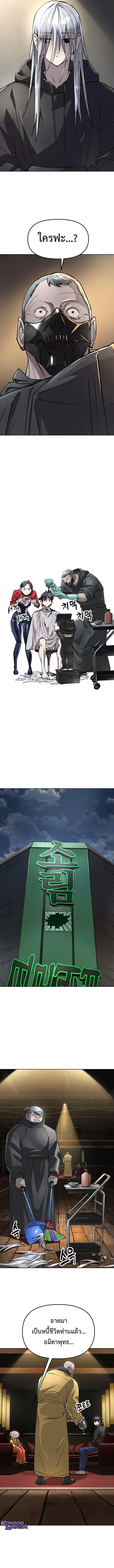 Cosmic Heavenly Demon 3077 มารสวรรค์แห่งจักรวาล 3077 ตอนที่ 64 หน้า 17