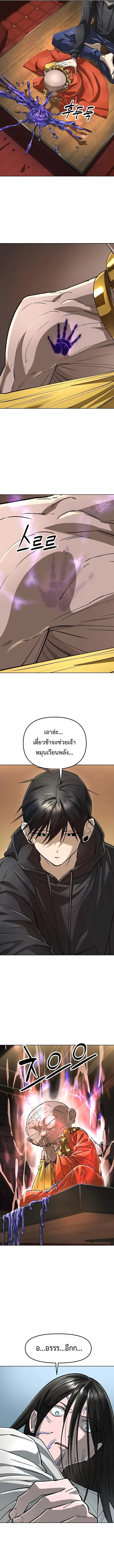 Cosmic Heavenly Demon 3077 มารสวรรค์แห่งจักรวาล 3077 ตอนที่ 64 หน้า 2