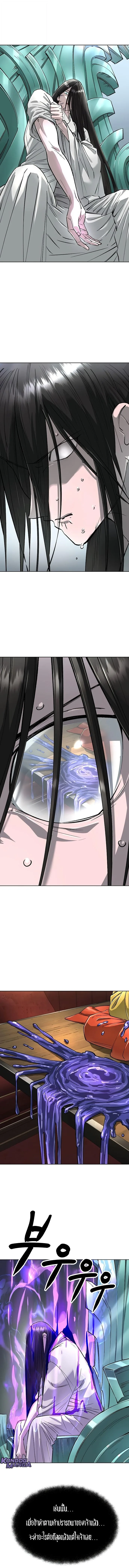 Cosmic Heavenly Demon 3077 มารสวรรค์แห่งจักรวาล 3077 ตอนที่ 64 หน้า 3