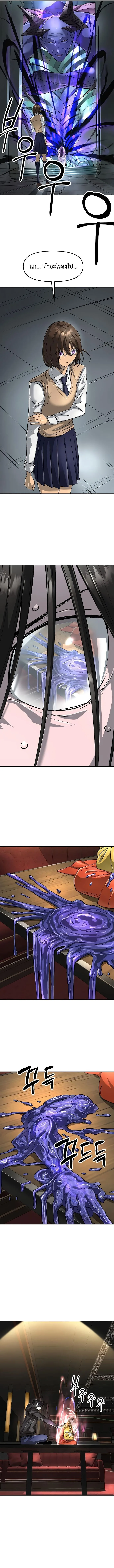 Cosmic Heavenly Demon 3077 มารสวรรค์แห่งจักรวาล 3077 ตอนที่ 64 หน้า 4