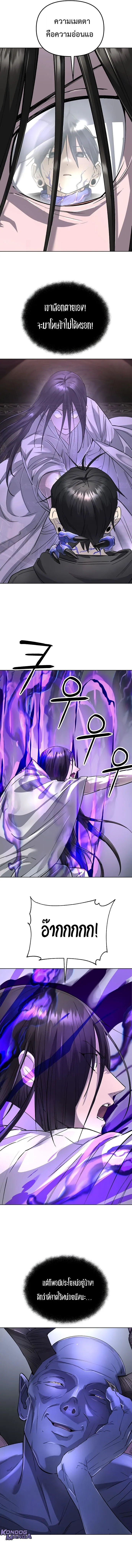 Cosmic Heavenly Demon 3077 มารสวรรค์แห่งจักรวาล 3077 ตอนที่ 64 หน้า 7