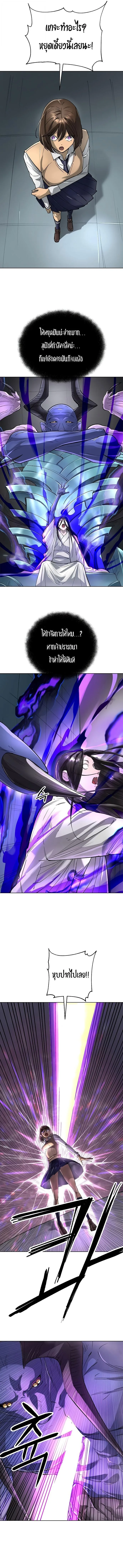 Cosmic Heavenly Demon 3077 มารสวรรค์แห่งจักรวาล 3077 ตอนที่ 64 หน้า 8