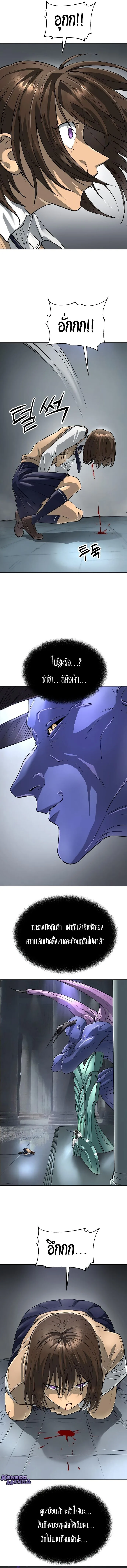 Cosmic Heavenly Demon 3077 มารสวรรค์แห่งจักรวาล 3077 ตอนที่ 64 หน้า 9