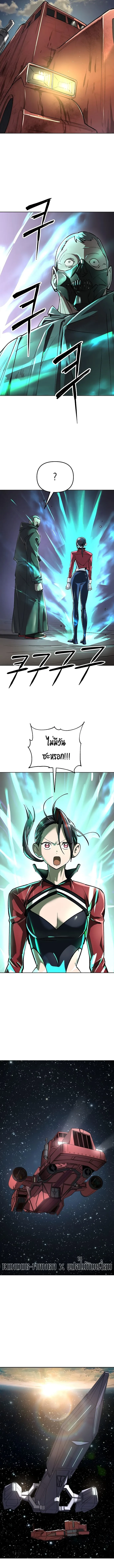 Cosmic Heavenly Demon 3077 มารสวรรค์แห่งจักรวาล 3077 ตอนที่ 65 หน้า 10
