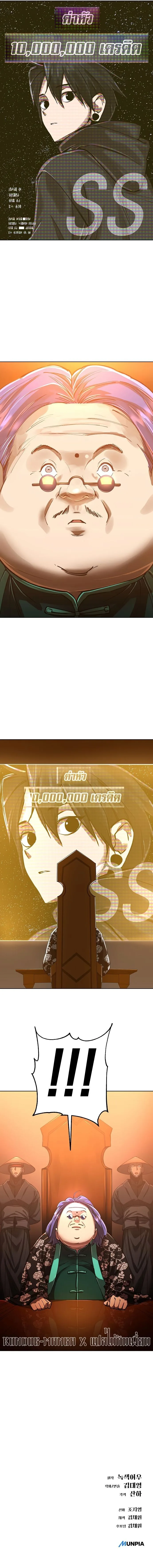 Cosmic Heavenly Demon 3077 มารสวรรค์แห่งจักรวาล 3077 ตอนที่ 65 หน้า 17