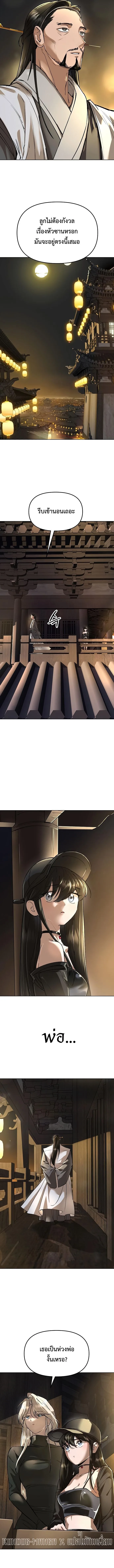 Cosmic Heavenly Demon 3077 มารสวรรค์แห่งจักรวาล 3077 ตอนที่ 65 หน้า 3