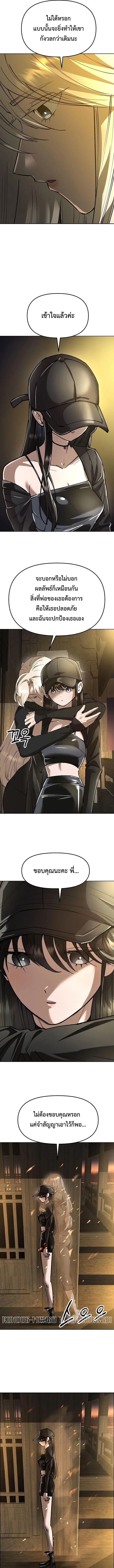 Cosmic Heavenly Demon 3077 มารสวรรค์แห่งจักรวาล 3077 ตอนที่ 65 หน้า 5
