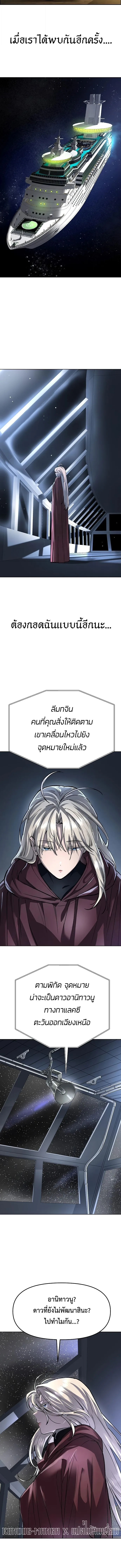 Cosmic Heavenly Demon 3077 มารสวรรค์แห่งจักรวาล 3077 ตอนที่ 65 หน้า 6