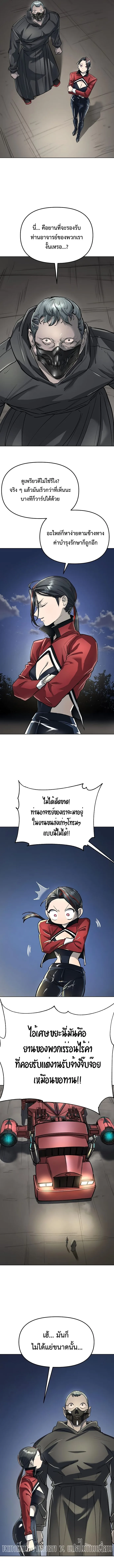 Cosmic Heavenly Demon 3077 มารสวรรค์แห่งจักรวาล 3077 ตอนที่ 65 หน้า 8