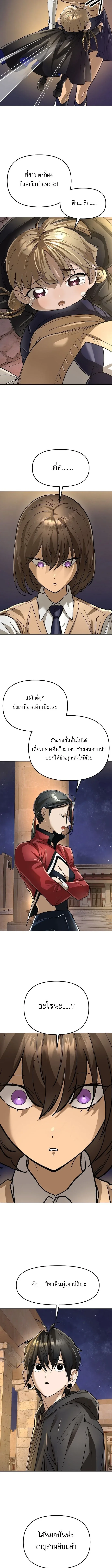 Cosmic Heavenly Demon 3077 มารสวรรค์แห่งจักรวาล 3077 ตอนที่ 66 หน้า 16