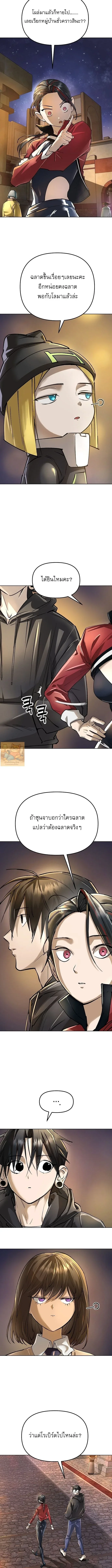 Cosmic Heavenly Demon 3077 มารสวรรค์แห่งจักรวาล 3077 ตอนที่ 66 หน้า 7