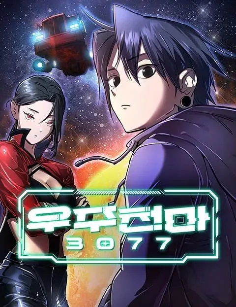 Cosmic Heavenly Demon 3077 มารสวรรค์แห่งจักรวาล 3077 ตอนที่ 69 หน้า 1