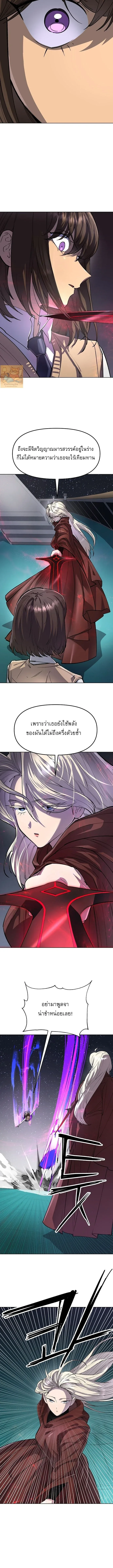 Cosmic Heavenly Demon 3077 มารสวรรค์แห่งจักรวาล 3077 ตอนที่ 69 หน้า 13