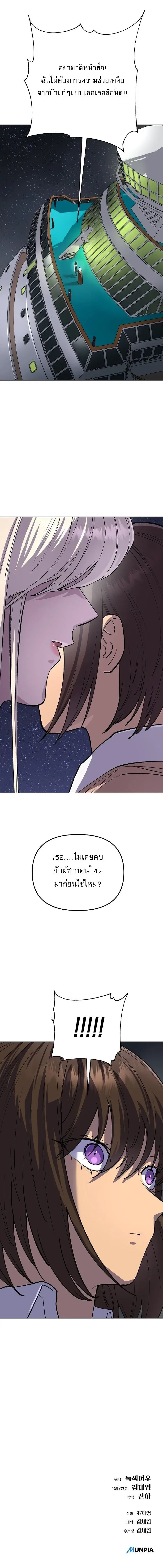 Cosmic Heavenly Demon 3077 มารสวรรค์แห่งจักรวาล 3077 ตอนที่ 69 หน้า 18
