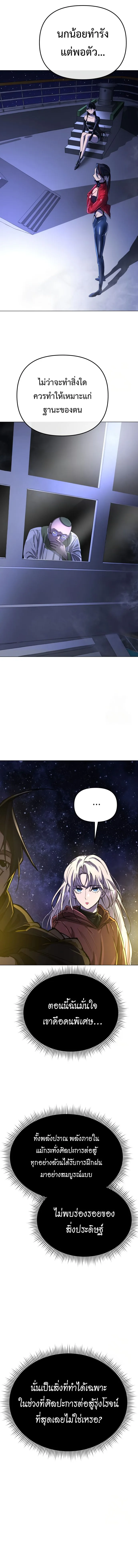 Cosmic Heavenly Demon 3077 มารสวรรค์แห่งจักรวาล 3077 ตอนที่ 7 หน้า 12