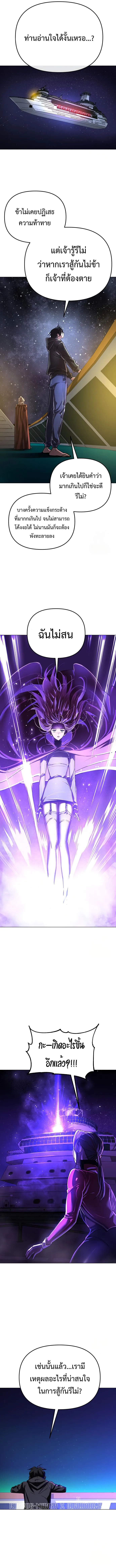 Cosmic Heavenly Demon 3077 มารสวรรค์แห่งจักรวาล 3077 ตอนที่ 7 หน้า 14