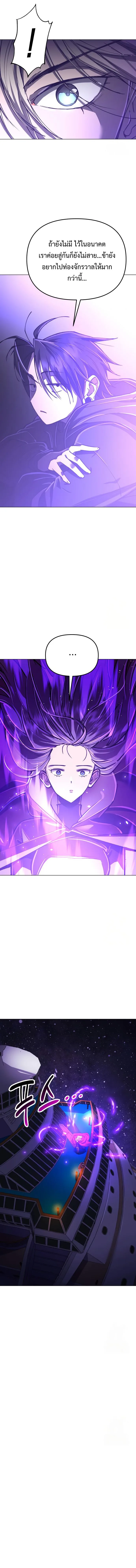 Cosmic Heavenly Demon 3077 มารสวรรค์แห่งจักรวาล 3077 ตอนที่ 7 หน้า 15
