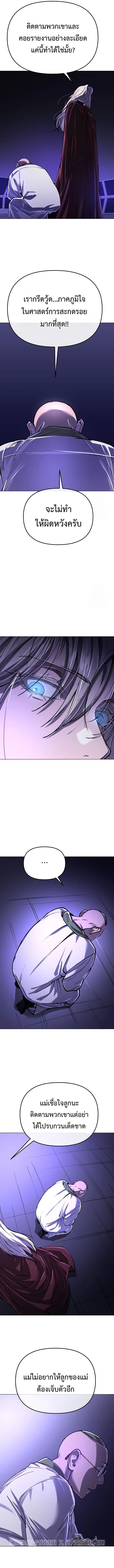 Cosmic Heavenly Demon 3077 มารสวรรค์แห่งจักรวาล 3077 ตอนที่ 7 หน้า 18
