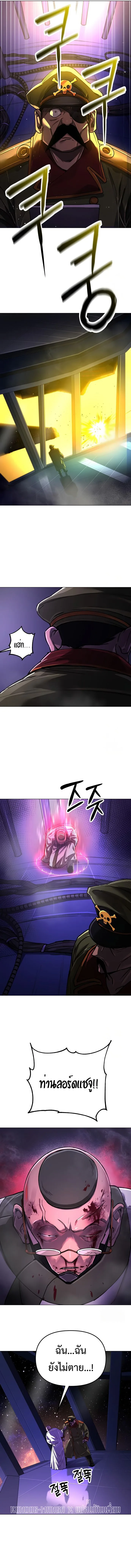 Cosmic Heavenly Demon 3077 มารสวรรค์แห่งจักรวาล 3077 ตอนที่ 7 หน้า 2