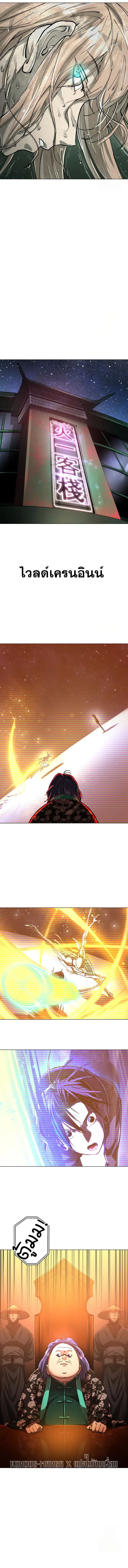 Cosmic Heavenly Demon 3077 มารสวรรค์แห่งจักรวาล 3077 ตอนที่ 7 หน้า 23