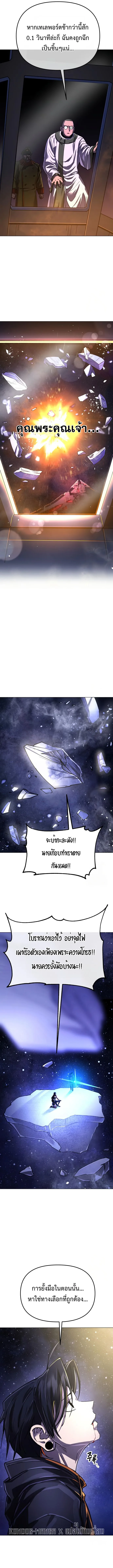 Cosmic Heavenly Demon 3077 มารสวรรค์แห่งจักรวาล 3077 ตอนที่ 7 หน้า 3